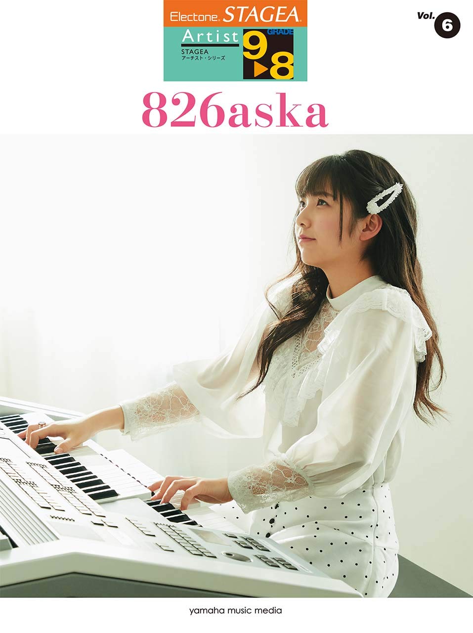 STAGEA Artist Levels 9-8 Vol.6 826aska
STAGEA Artist Levels 9-8 Vol.6 826aska