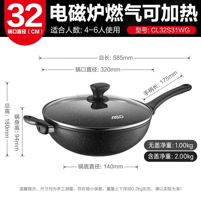ASD 32cm Maifan Stone Non-Stick Wok
ASD 32cm Maifan Stone Non-Stick Wok
