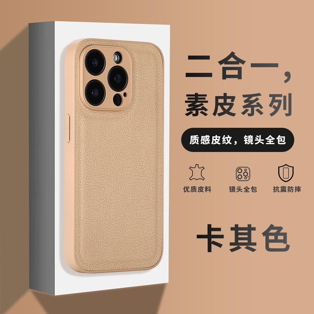 Models Leather Case Suitable 16 2-in-1 IPhone15 Phone 13promax All-inclusive Lychee Pattern Apple 13 pro
Models Leather Case Suitable 16 2-in-1 IPhone15 Phone 13promax All-inclusive Lychee Pattern Apple 13 pro