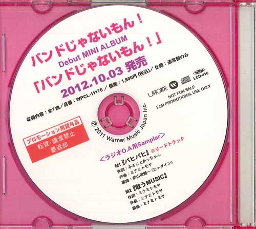 CD IT S NOT A BAND! - It s Not A Band! LCD416 WARNER 2011 Japan Japanese Pop/Rock Used
CD IT S NOT A BAND! - It s Not A Band! LCD416 WARNER 2011 Japan Japanese Pop/Rock Used