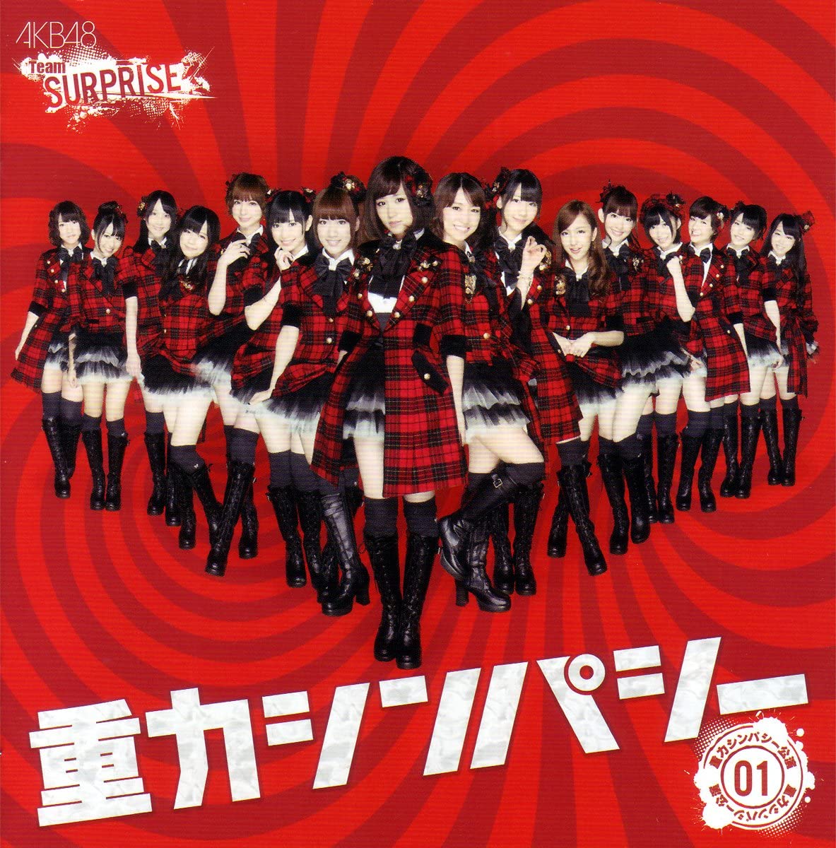 CD - Juryoku Sympathy Pachinko Hall Ver. AKBS200012,AKBS AKS 2012 Japan ObiJapanese Pop Star Used
CD - Juryoku Sympathy Pachinko Hall Ver. AKBS200012,AKBS AKS 2012 Japan ObiJapanese Pop Star Used