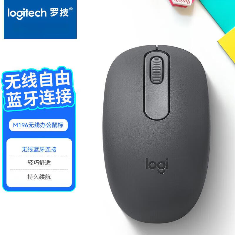 Logitech M196 Wireless Bluetooth Office Mouse
Logitech M196 Wireless Bluetooth Office Mouse