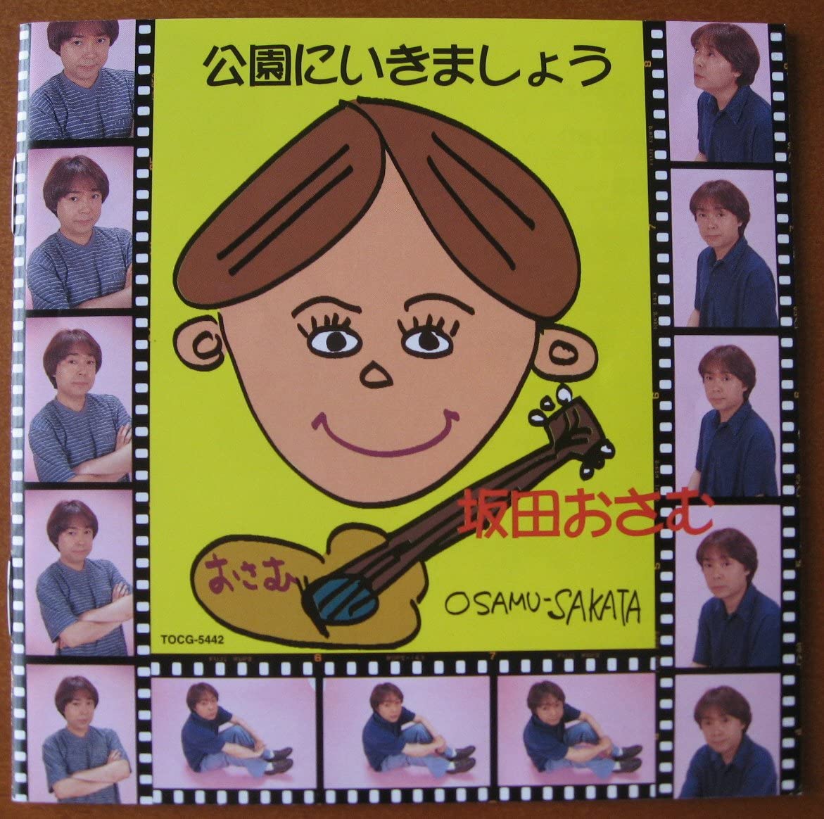 CD OSAMU SAKATA; MEGUMI SAKATA - Kouen ni ikimashou TOCG5442 Japan Japanese Pop/Rock Used
CD OSAMU SAKATA; MEGUMI SAKATA - Kouen ni ikimashou TOCG5442 Japan Japanese Pop/Rock Used