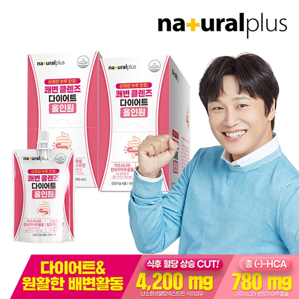 Naturalplus Quick Bowel Cleanse Diet All-in-One 7-pack 2 boxes / Dietary fiber Garcinia for smooth bowel movement
Naturalplus Quick Bowel Cleanse Diet All-in-One 7-pack 2 boxes / Dietary fiber Garcinia for smooth bowel movement