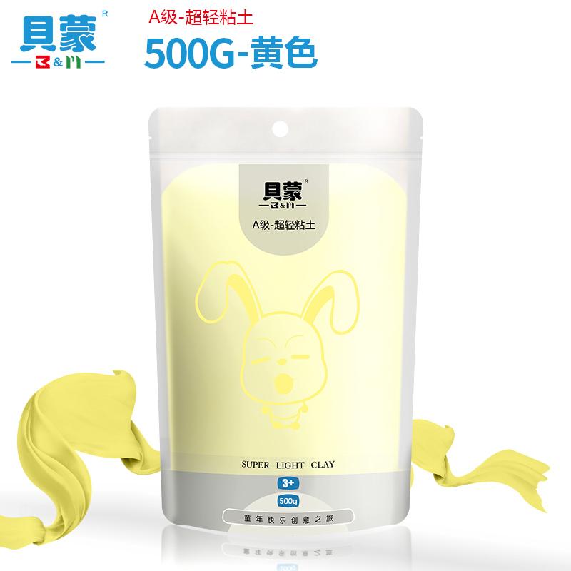 500g Ultra-light Clay Non-collapsing Non-cracking Non-sticky for Children s DIY Handmade Cartoon Animation Image Ornaments
500g Ultra-light Clay Non-collapsing Non-cracking Non-sticky for Children s DIY Handmade Cartoon Animation Image Ornaments