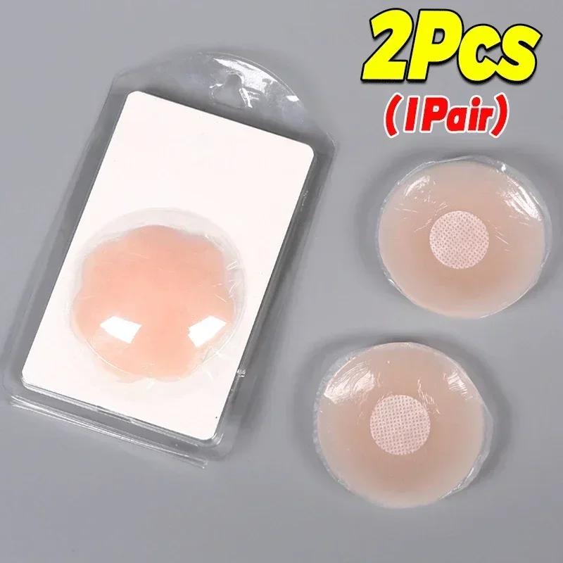 Women Silicone Nipple Cover Invisible Self-adhesive Chest Breast Stickers Female Lift Up Pads Reusable Patch Bra Intimates diameter about 6.5cm
Women Silicone Nipple Cover Invisible Self-adhesive Chest Breast Stickers Female Lift Up Pads Reusable Patch Bra Intimates diameter about 6.5cm