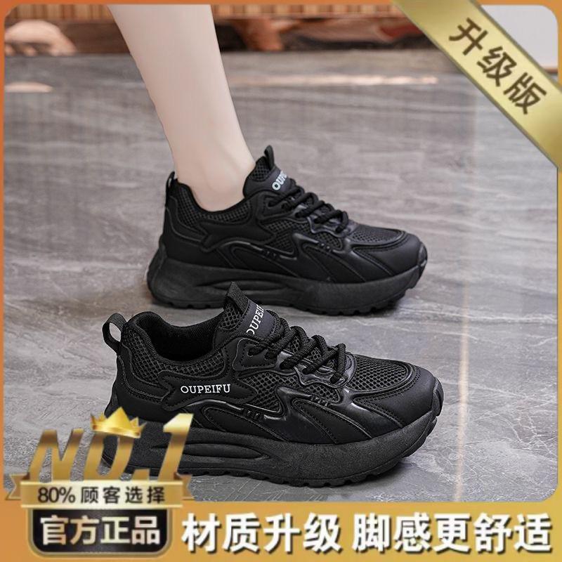 Summer Breathable Mesh Sneaker Women s Korean All-matching Thick Sole Casual Soft Running Daddy Shoes 40
Summer Breathable Mesh Sneaker Women s Korean All-matching Thick Sole Casual Soft Running Daddy Shoes 40