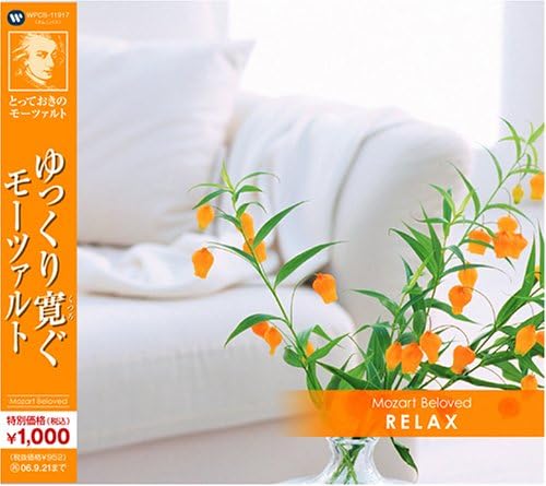 CD OMNIBUS (CLASSIC), MOZART & OTHERS - Special Mozart (7) Relaxing Mozart WPCS11917PROMO Japan ObiClassical Used
CD OMNIBUS (CLASSIC), MOZART & OTHERS - Special Mozart (7) Relaxing Mozart WPCS11917PROMO Japan ObiClassical Used