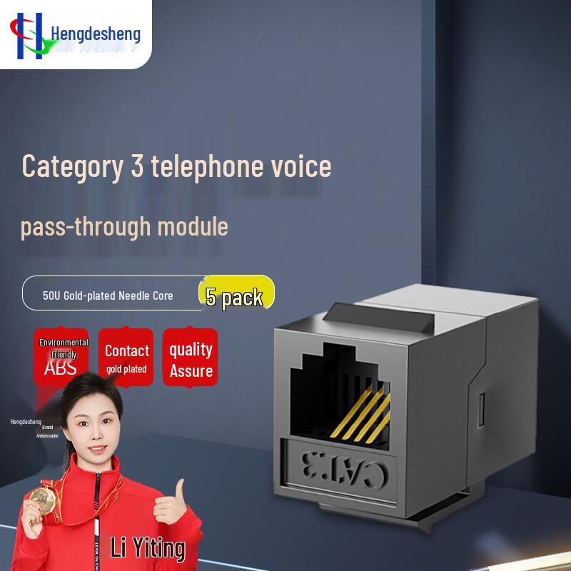 HDS RJ11 Telephone Voice Direct Module (5-Pack)
HDS RJ11 Telephone Voice Direct Module (5-Pack)