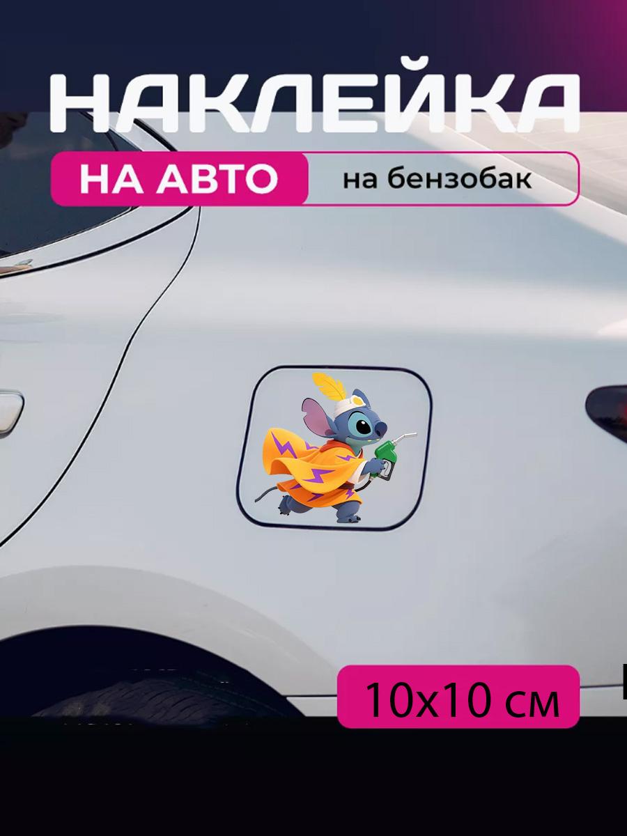 Car sticker 3D Lilo and Stitch 10X10cm 12x9
Car sticker 3D Lilo and Stitch 10X10cm 12x9