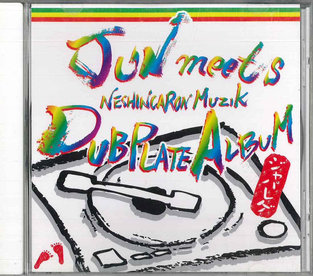 CD JUN - Jun Meets Neshincaron Muzik Dub Pla NCM010 НЕ НА ЛЕЙБЛЕ Япония Регги, Ска и Даб Б/У
CD JUN - Jun Meets Neshincaron Muzik Dub Pla NCM010 НЕ НА ЛЕЙБЛЕ Япония Регги, Ска и Даб Б/У