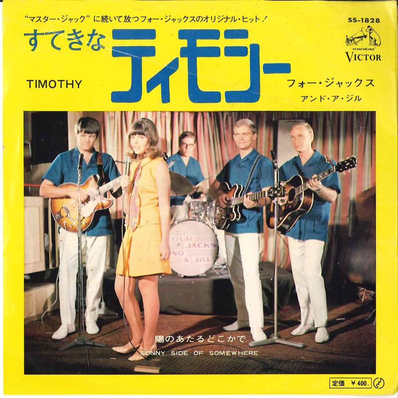 7inch Record FOUR JACKS & A JILL - Timothy / Sunny Side Of Somewhere SS1828 VICTOR 1968 Japan Pop Used
7inch Record FOUR JACKS & A JILL - Timothy / Sunny Side Of Somewhere SS1828 VICTOR 1968 Japan Pop Used