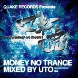 CD DJ UTO DJ LHASA DJ ANDY GARCIA V Money no Trance QRDJ0001 Japan Japanese Club Dance Used
CD DJ UTO DJ LHASA DJ ANDY GARCIA V Money no Trance QRDJ0001 Japan Japanese Club Dance Used