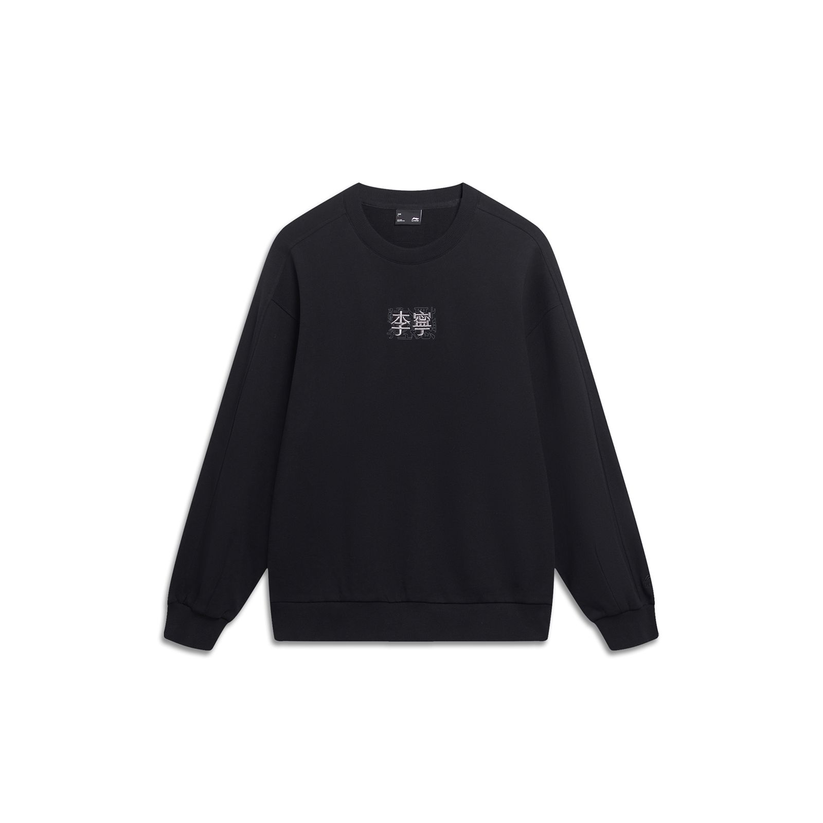 Толстовка LiNing Sport Fashion Series с логотипом и круглым вырезом, длинными рукавами, топы унисекс, черный AWDT557-5
Толстовка LiNing Sport Fashion Series с логотипом и круглым вырезом, длинными рукавами, топы унисекс, черный AWDT557-5