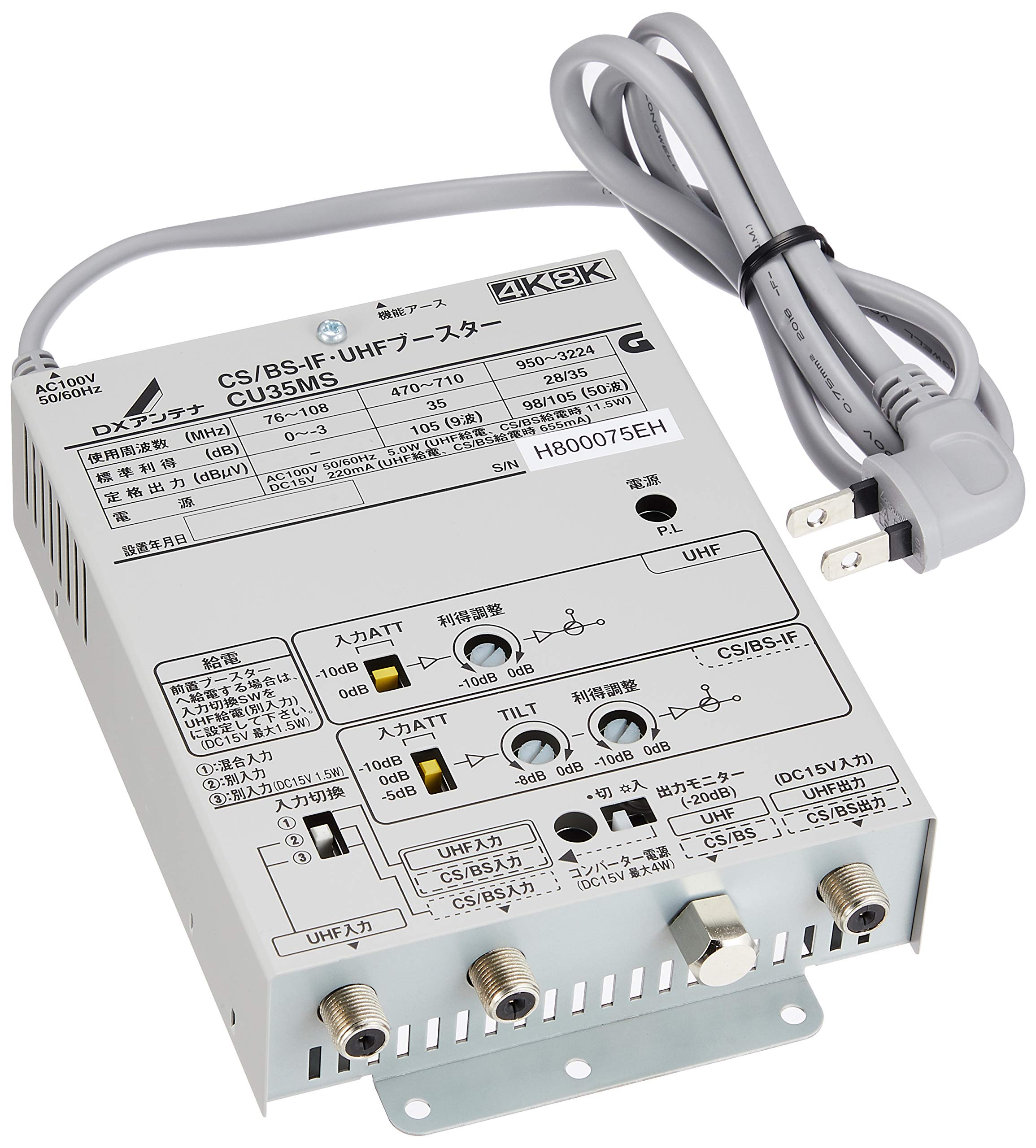 DX Antenna Booster 4K 8K Для спільного прийому в невеликих житлових комплексах Енергозберігаюча конструкція З функцією змішувача CU35MS CS/BS-IF/UHF [2K
DX Antenna Booster 4K 8K Для спільного прийому в невеликих житлових комплексах Енергозберігаюча конструкція З функцією змішувача CU35MS CS/BS-IF/UHF [2K