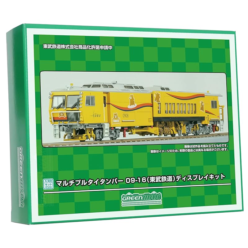 green max HO gauge multiple tamper 09-16 Tobu Railway display kit HO-003 model railway supplies
green max HO gauge multiple tamper 09-16 Tobu Railway display kit HO-003 model railway supplies