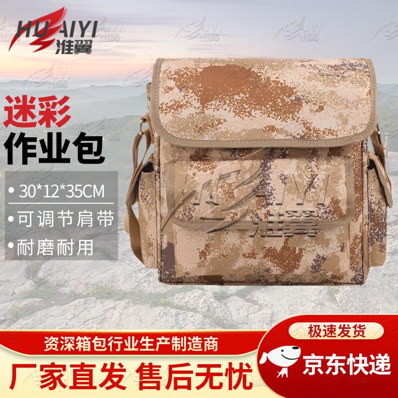 Huaiyi Tactical Field Operations Bag
Huaiyi Tactical Field Operations Bag
