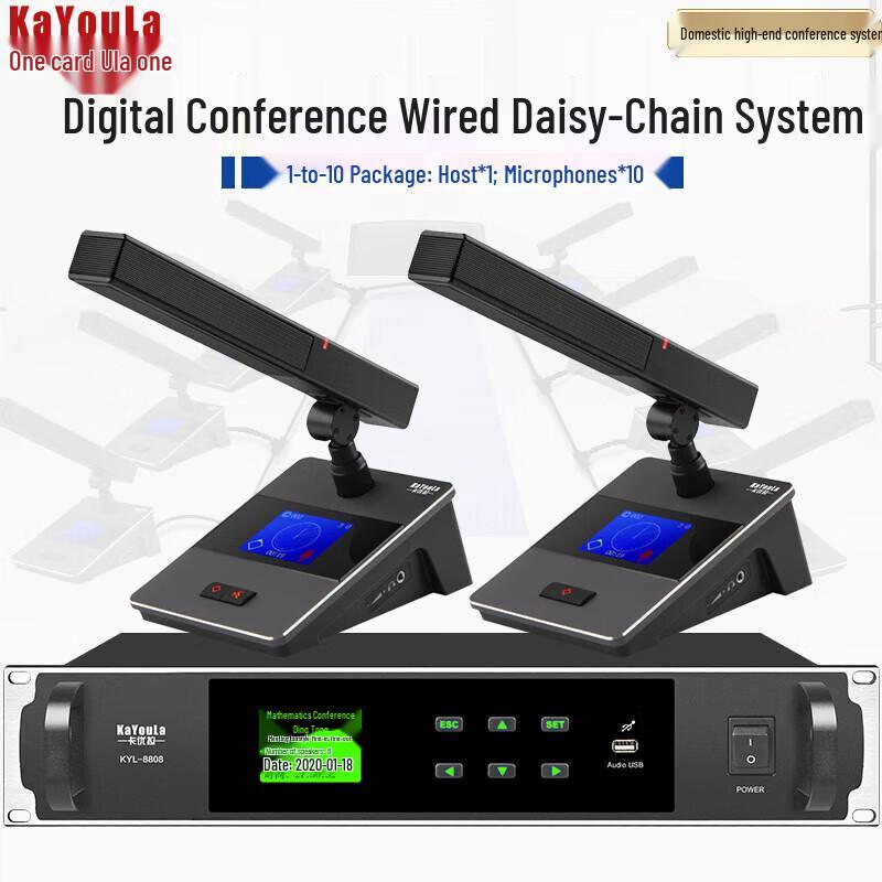 KaYouLa KYL-8808/8808E Daisy-Chain Conference Microphone System (CN version)
KaYouLa KYL-8808/8808E Daisy-Chain Conference Microphone System (CN version)