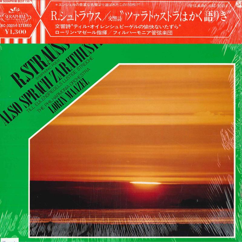 LP Record LORIN MAAZEL, PHILHARMONIA ORCHESTR - R. Strauss: Also Sprach Zarathustra EAC30054 SERAPHIM Japan Obi Classical Used
LP Record LORIN MAAZEL, PHILHARMONIA ORCHESTR - R. Strauss: Also Sprach Zarathustra EAC30054 SERAPHIM Japan Obi Classical Used