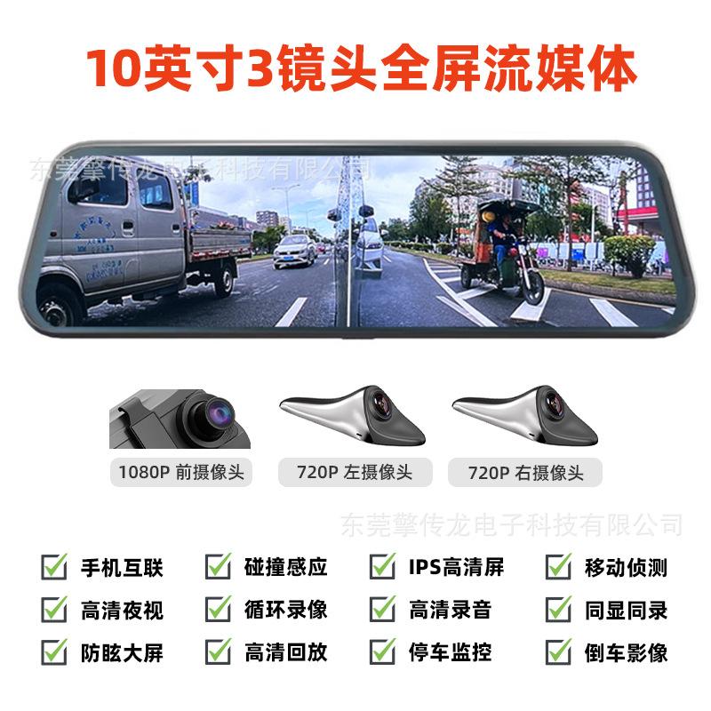 12-дюймовый 4K видеорегистратор с функцией потоковой передачи медиа, 4 записи высокой четкости, ночное видение, мониторинг слепых зон на 360°, мониторинг парковки, видеорегистратор no memory card
12-дюймовый 4K видеорегистратор с функцией потоковой передачи медиа, 4 записи высокой четкости, ночное видение, мониторинг слепых зон на 360°, мониторинг парковки, видеорегистратор no memory card