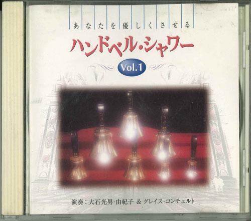 CD MITSUO OISHI Anata O Yasashikusaseru Handbell Sh RWP003 Japan Japanese PopRock Used
CD MITSUO OISHI Anata O Yasashikusaseru Handbell Sh RWP003 Japan Japanese PopRock Used