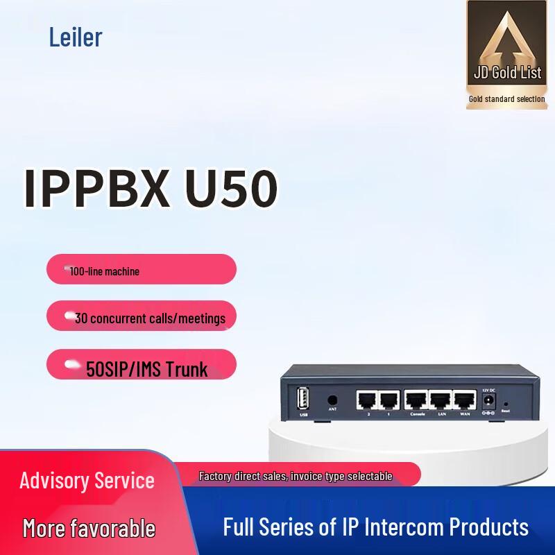Laile IP Network Broadcast Intercom Server (CN version)
Laile IP Network Broadcast Intercom Server (CN version)