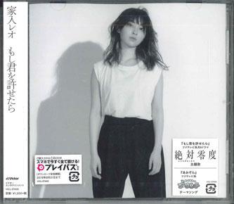 CD LEO IEIRI - Moshikimiwoyurusetara VICL37405 VICTOR Japan Obi Japanese Pop/Rock Used
CD LEO IEIRI - Moshikimiwoyurusetara VICL37405 VICTOR Japan Obi Japanese Pop/Rock Used