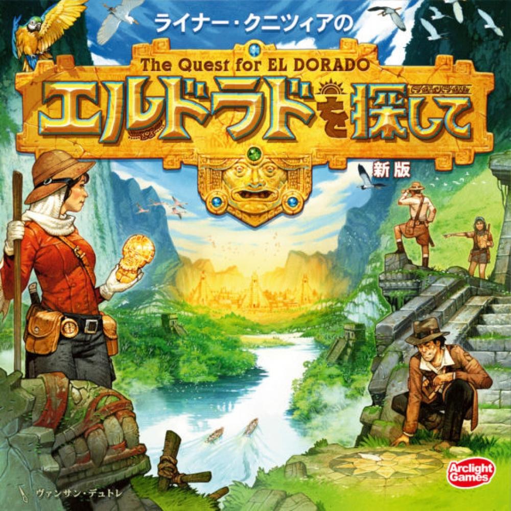 Null Searching For El Dorado New Edition Complete Japanese Version
Null Searching For El Dorado New Edition Complete Japanese Version