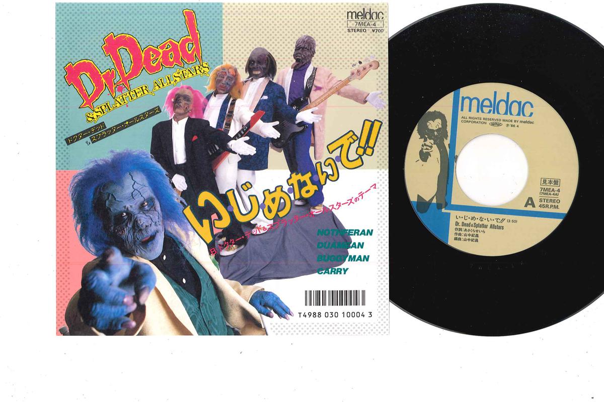 7inch Record DOCTOR DEAD - Ijimenaide 7MEA4PROMO MELDAC 1986 Japan Japanese Pop/Rock Used
7inch Record DOCTOR DEAD - Ijimenaide 7MEA4PROMO MELDAC 1986 Japan Japanese Pop/Rock Used