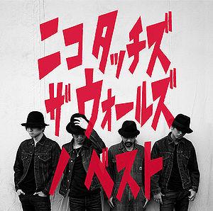 CD - Nico Touches the Walls No Best (Lim KSCL24234PROMO Ki/oon 2014 Japan Rock Б/У
CD - Nico Touches the Walls No Best (Lim KSCL24234PROMO Ki/oon 2014 Japan Rock Б/У