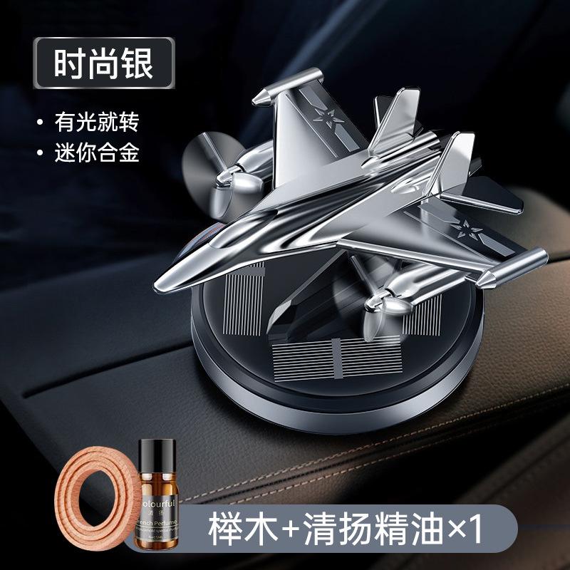 Solar Fighter Propeller Flavoring Fragrance Decoration Car Air Freshener Auto Rotation Air Aromatherapy Flavoring Accessories
Solar Fighter Propeller Flavoring Fragrance Decoration Car Air Freshener Auto Rotation Air Aromatherapy Flavoring Accessories