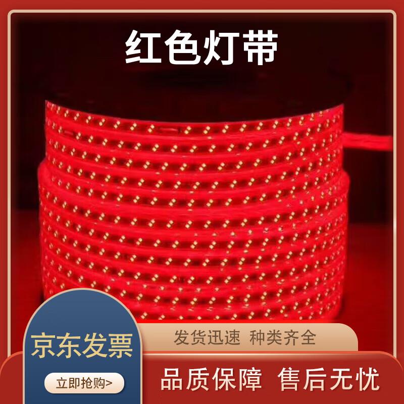 Outdoor Waterproof 220V Red LED Strip Light
Outdoor Waterproof 220V Red LED Strip Light