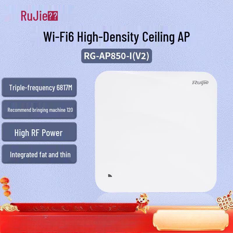 Ruijie RG-AP850-I(V2) WiFi 6 Enterprise Ceiling AP
Ruijie RG-AP850-I(V2) WiFi 6 Enterprise Ceiling AP