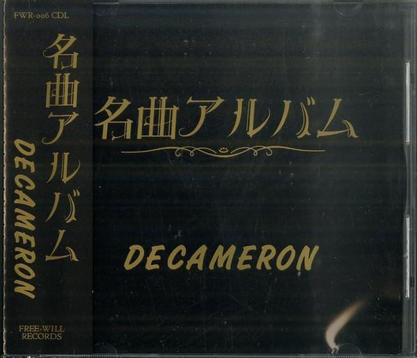 CD DECAMERON Meikyoku album FWR006 FreeWill 1990 Japan Japanese PopRock Used
CD DECAMERON Meikyoku album FWR006 FreeWill 1990 Japan Japanese PopRock Used