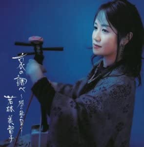 CD MICHIKO WAKABAYASHI - Ai no shirabe-kaze no bon no sato y VICC60345 Japan ObiJapanese Others Used
CD MICHIKO WAKABAYASHI - Ai no shirabe-kaze no bon no sato y VICC60345 Japan ObiJapanese Others Used