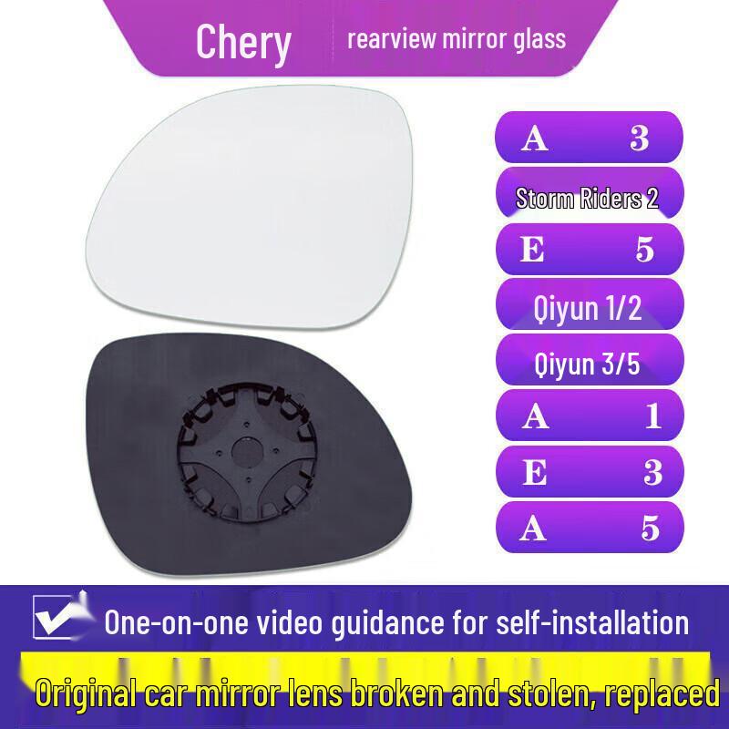 Chery A3 Fengyun 2 E5 Qiyun Rearview Mirror Lens: A1 Left, A5 Right, E3 Reversing
Chery A3 Fengyun 2 E5 Qiyun Rearview Mirror Lens: A1 Left, A5 Right, E3 Reversing