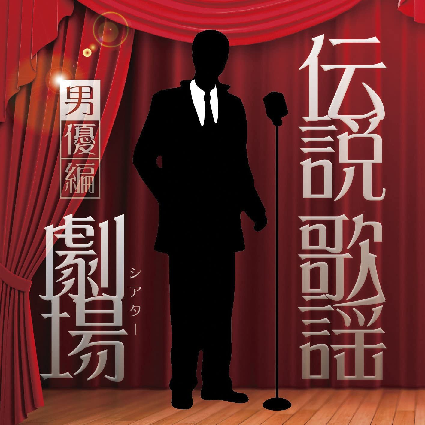 CD VARIOUS - Legendary Music Theater - Male Acto TECE3266 Japan ObiMusic Others Used
CD VARIOUS - Legendary Music Theater - Male Acto TECE3266 Japan ObiMusic Others Used