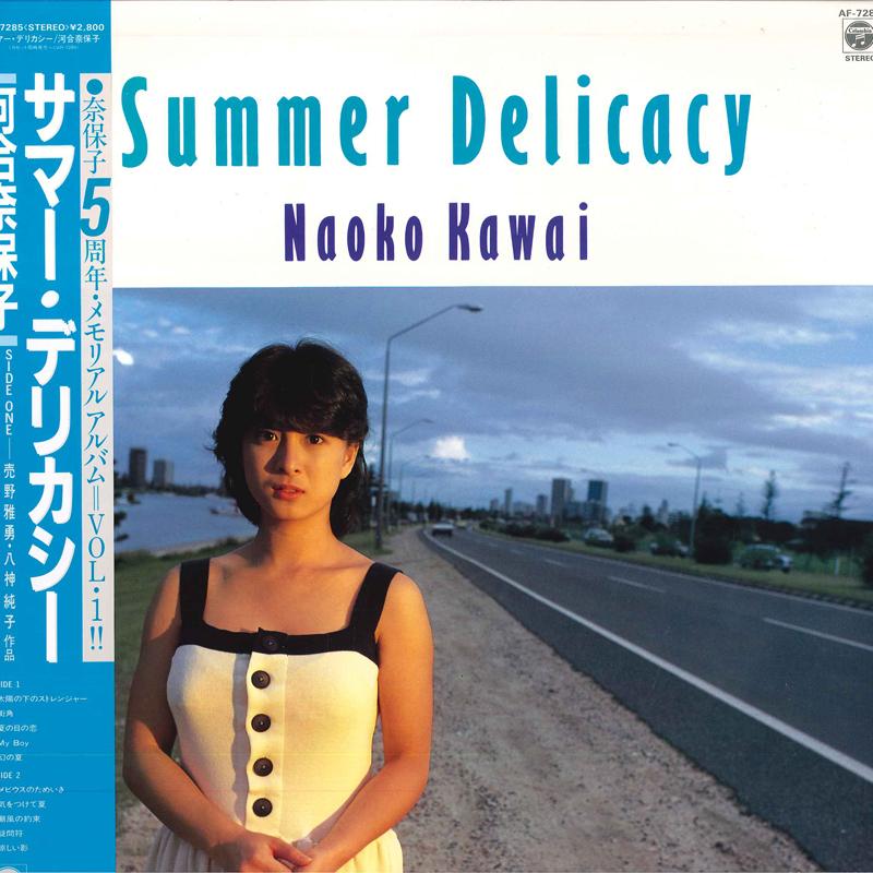 LP Record NAOKO KAWAI - Summer Delicacy AF7285 COLUMBIA 1984 Japan Obi Japanese Pop Star
LP Record NAOKO KAWAI - Summer Delicacy AF7285 COLUMBIA 1984 Japan Obi Japanese Pop Star