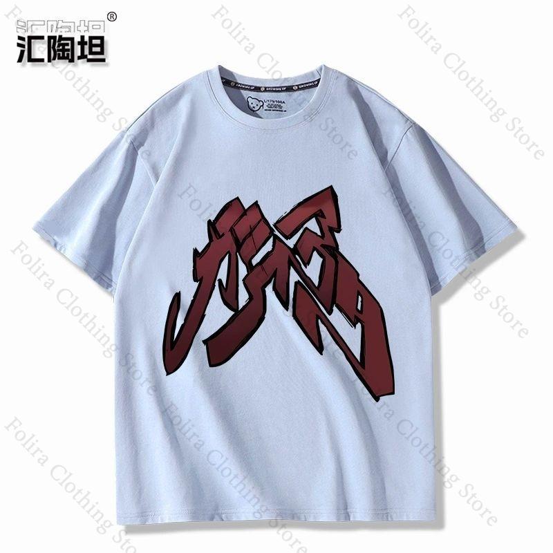 Anime GACHIAKUTA Series Print Tshirt for Unisex Women Streetwear Summer Tops Short Sleeve Tee T Shirt for Unisex Women XXXL
Anime GACHIAKUTA Series Print Tshirt for Unisex Women Streetwear Summer Tops Short Sleeve Tee T Shirt for Unisex Women XXXL
