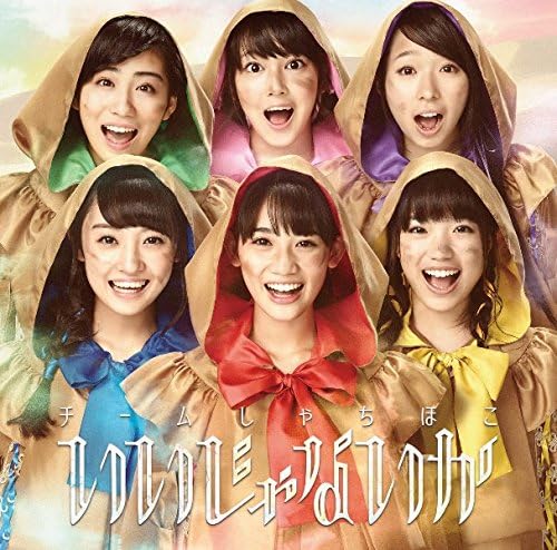 CD TEAM SHACHIHOKO - Iijanai ka(shokaigentei nagoya ban) WPZL310612PROMO Japan ObiJapanese Pop/Rock Used
CD TEAM SHACHIHOKO - Iijanai ka(shokaigentei nagoya ban) WPZL310612PROMO Japan ObiJapanese Pop/Rock Used