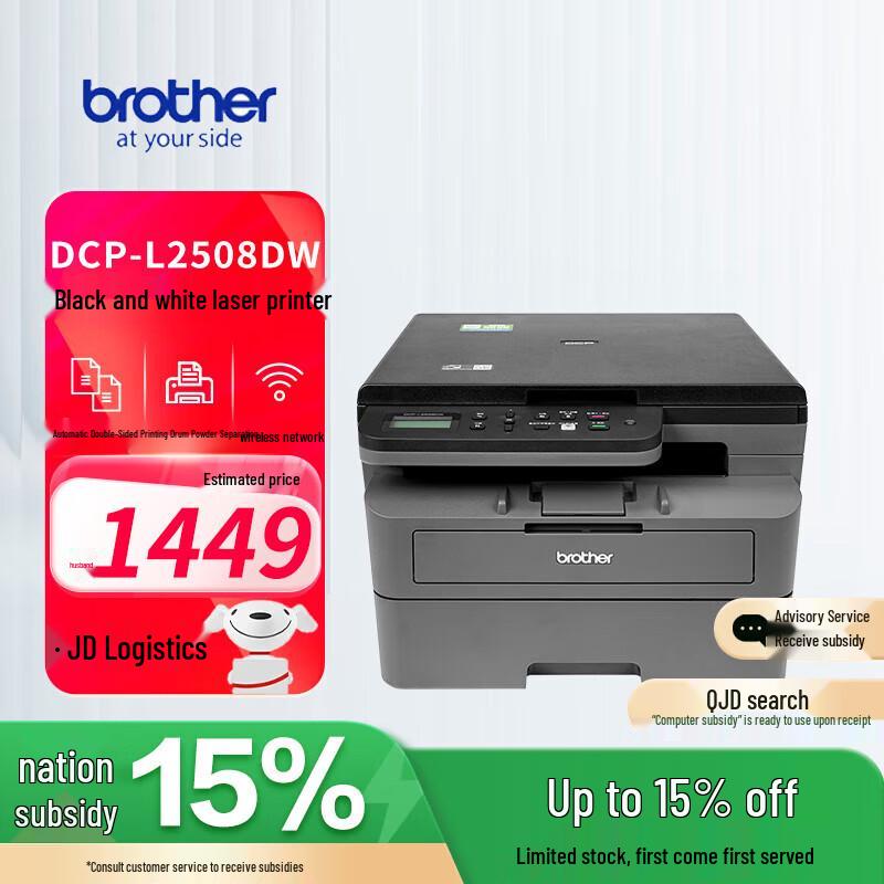 Brother DCP-L2508DW Laser All-in-One Printer CN plug (adapter included)
Brother DCP-L2508DW Laser All-in-One Printer CN plug (adapter included)