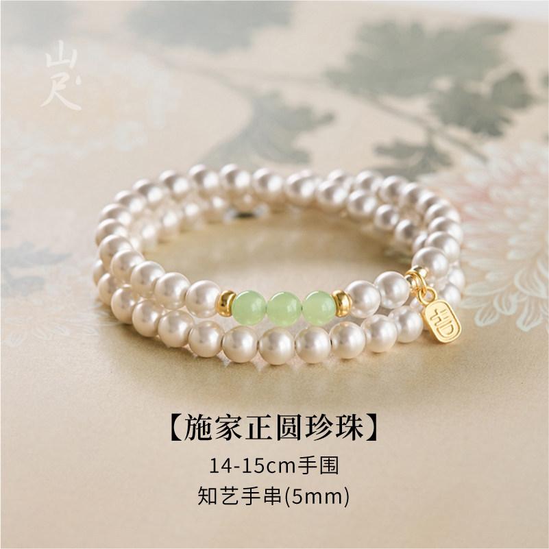 Natural pearl bracelet for mom, freshwater jade and Hetian jade bracelet for women, double-layered, Mother s Day gift| Double Circle【Shijia Ro
Natural pearl bracelet for mom, freshwater jade and Hetian jade bracelet for women, double-layered, Mother s Day gift| Double Circle【Shijia Ro
