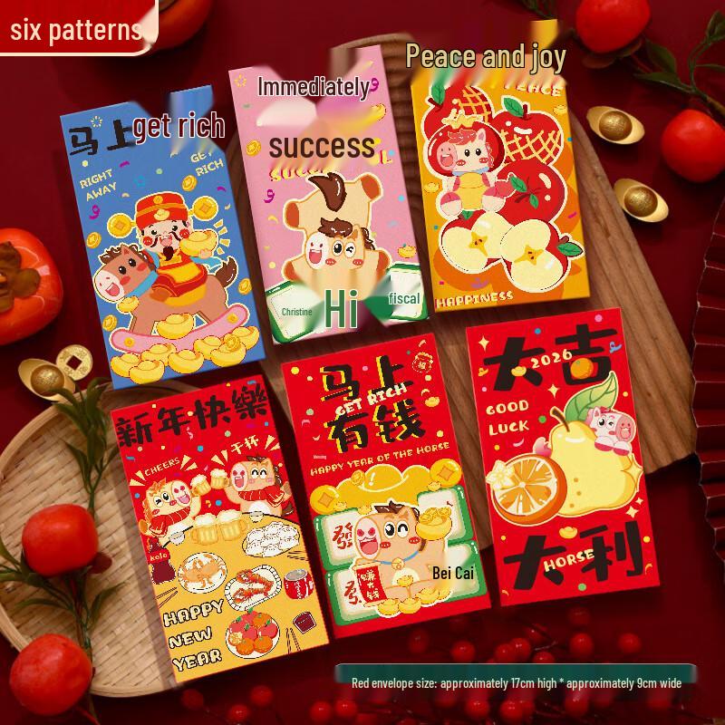 Junshi Spring Festival Red Envelopes
Junshi Spring Festival Red Envelopes