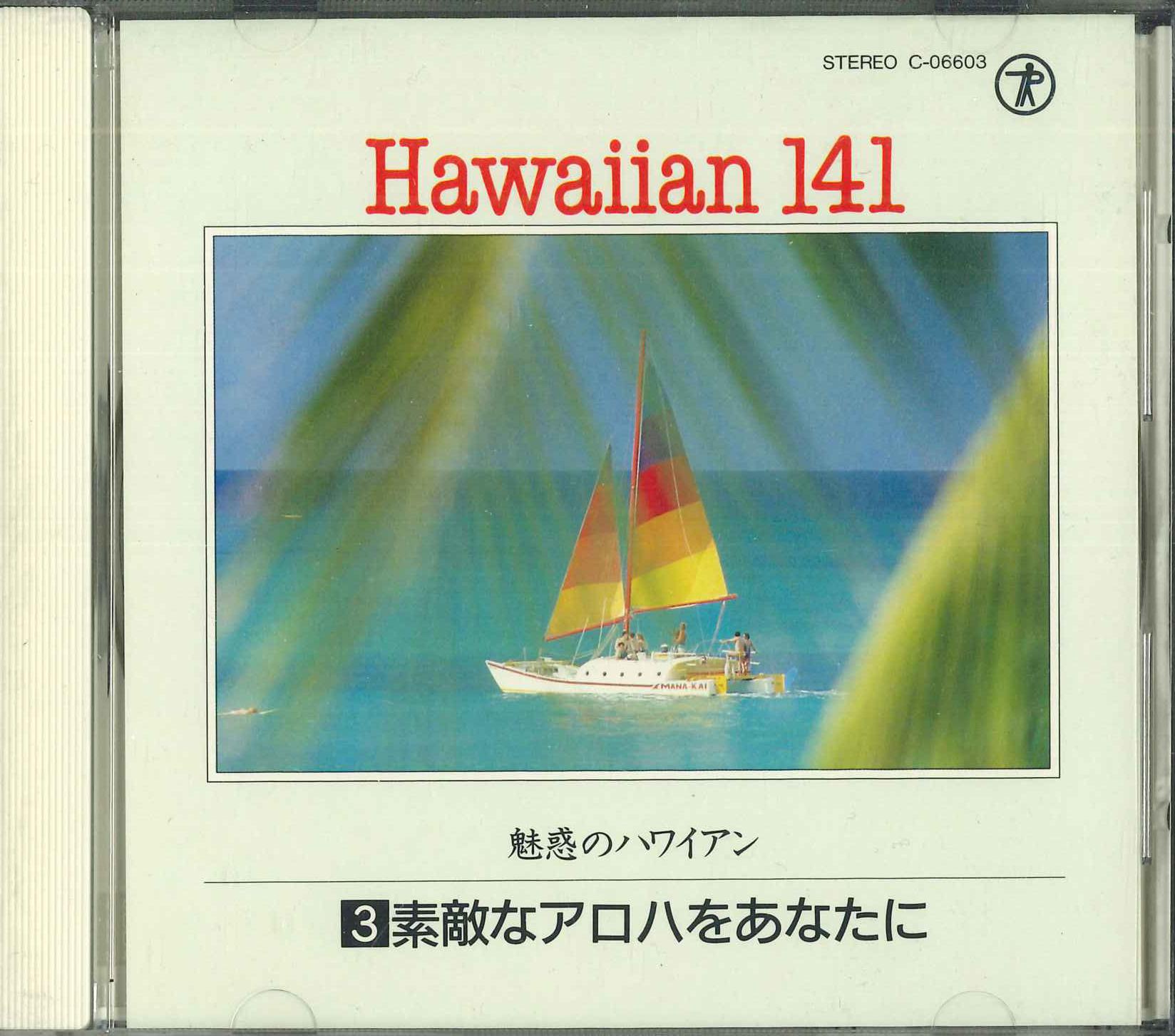 CD РАЗНЫЕ ИСПОЛНИТЕЛИ - Завораживающие Гавайи 3 : Suteki Na C06603 TOSHIBA EMI Japan World Music Б/У
CD РАЗНЫЕ ИСПОЛНИТЕЛИ - Завораживающие Гавайи 3 : Suteki Na C06603 TOSHIBA EMI Japan World Music Б/У