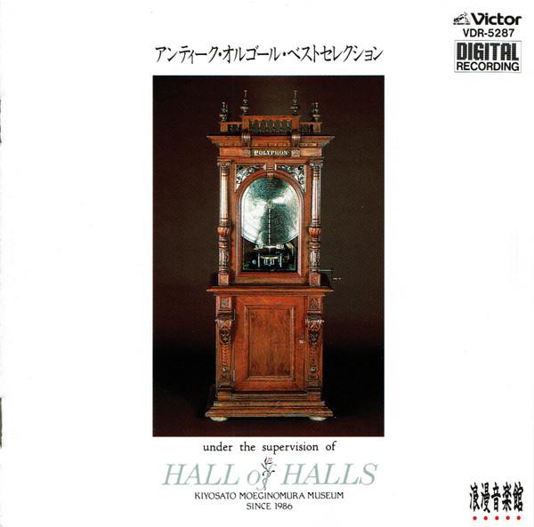 CD - Antique Musical Best Selection VDR5287 Victor 1989 Japan Comedy & Spoken Word Used
CD - Antique Musical Best Selection VDR5287 Victor 1989 Japan Comedy & Spoken Word Used