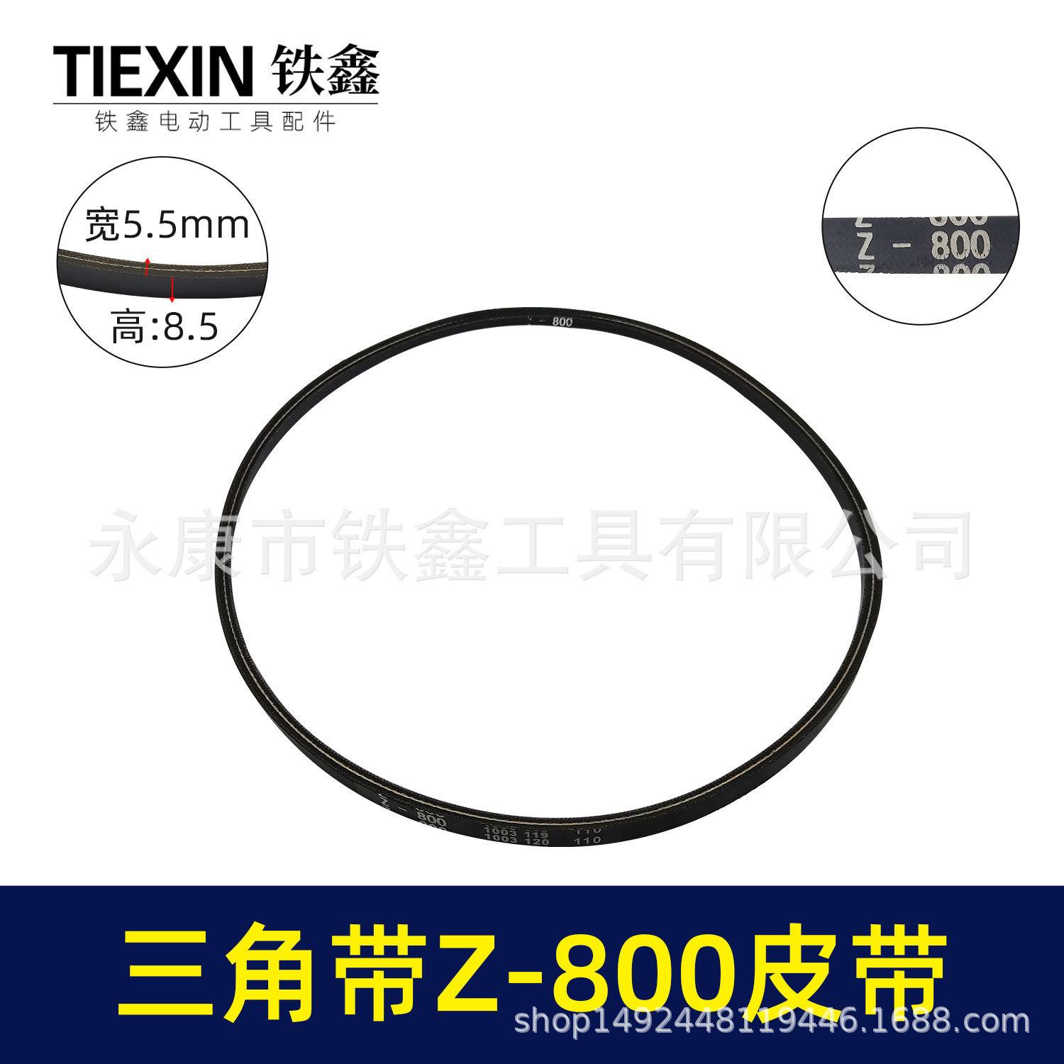 Item No. 05682 - V-Belt Z-800: Belt Cutter, Lawnmower & Generator Belt
Item No. 05682 - V-Belt Z-800: Belt Cutter, Lawnmower & Generator Belt