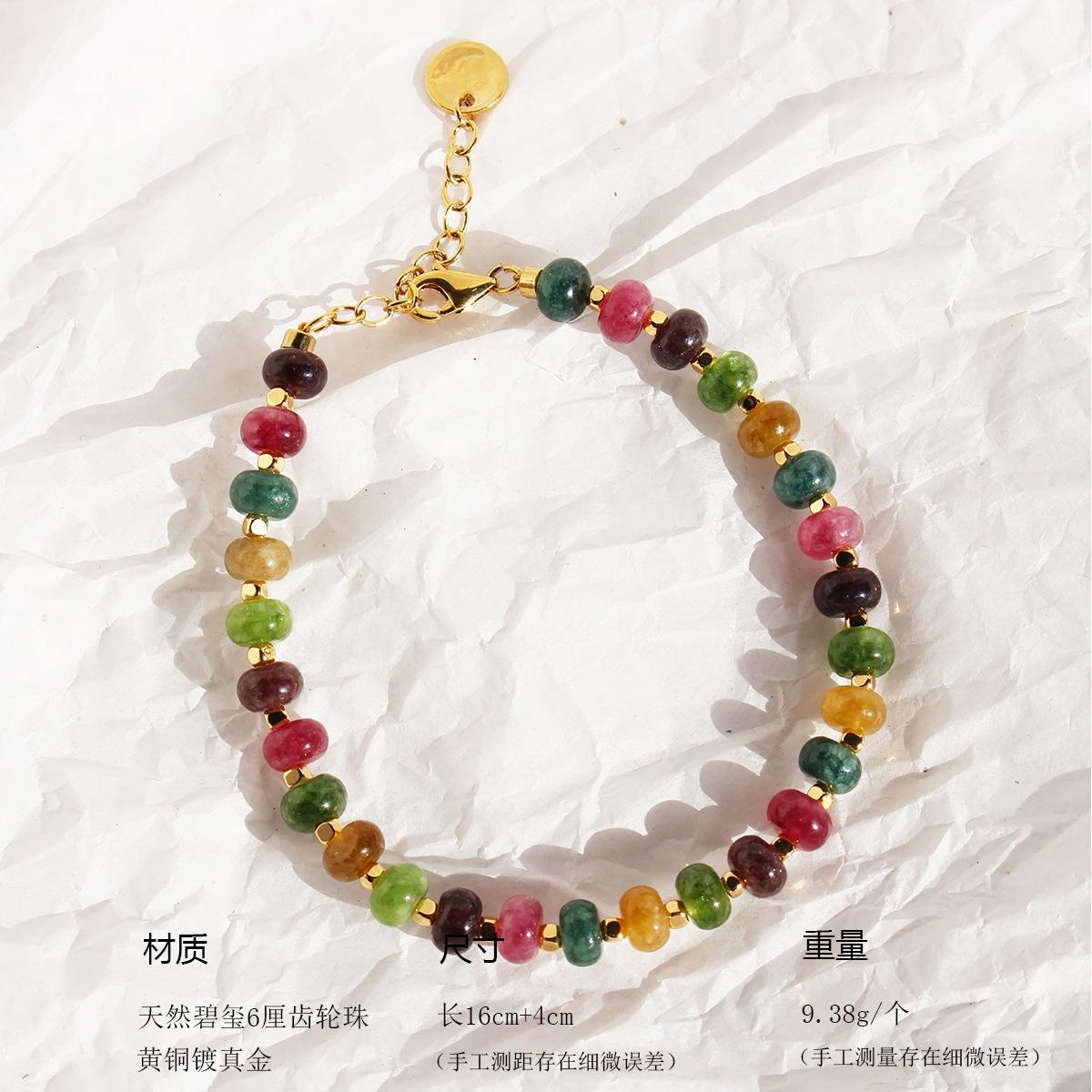Весна и лето Новое нишевое ретро цветное натуральное драгоценное турмалиновое ожерелье ручной работы женский браслет из бисера 80
Весна и лето Новое нишевое ретро цветное натуральное драгоценное турмалиновое ожерелье ручной работы женский браслет из бисера 80