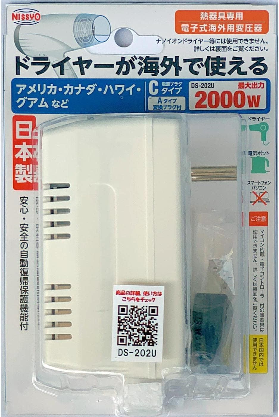 Nissho Kogyo Transformer for overseas for heating appliances 2000W White travel, only, AC110V~AC130V(50/60Hz)AC100V DS-202U,
Nissho Kogyo Transformer for overseas for heating appliances 2000W White travel, only, AC110V~AC130V(50/60Hz)AC100V DS-202U,