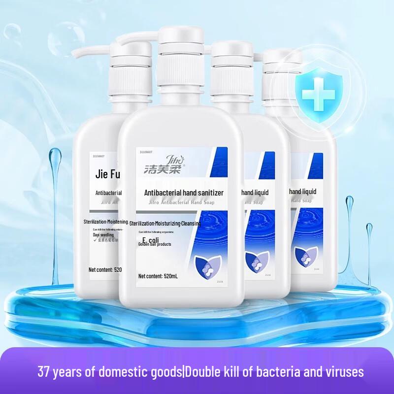 JieFuRou Antibacterial Hand Sanitizer 520ml