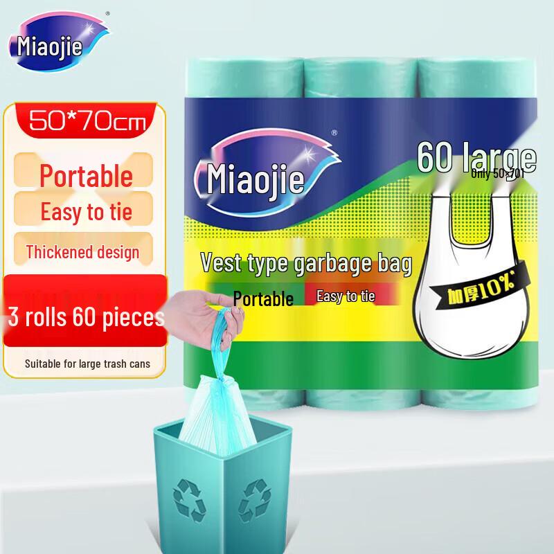 MIAOJIE Perforated Vest Trash Bags